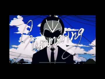 Summering / じん 歌ってみた　狼音【ろね】