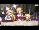 【美少女10恋コラボフェス】姫狩りダンジョンマイスター × ミナシゴノシゴト 『迷宮再演』 part 4