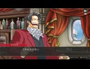 【実況】逆転検事２部作をのんびり実況Part8【逆転1&2御剣セレクション】