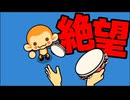 絶望しかないリズムゲーム『みんなのリズム天国』