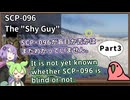 【英語でSCP_暗唱練習】SCP-096  "シャイガイ"【Part3】