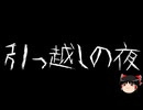 【ゆっくり怪談】一緒に怖い話をしませんか？？その715【洒落怖】