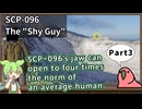 【英語でSCP_音読練習】SCP-096  "シャイガイ"【Part3】