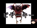 【ゆっくり朗読】ゆっくりさんとクトゥルフ神話　その72