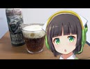 【ボイ酒ロイド】セイカさんのビール備忘録#46【ウーバーゼェー ホッフェン】