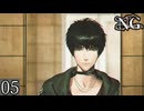 【NG(エヌジー)】怪異？ぶっ倒してやるよ！＃05