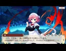 【美少女10恋コラボフェス】グリザイアの果実–LE FRUIT DE LA GRISAIA– × ミナシゴノシゴト 『果実再演』 part 5