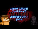【Project Zomboid】ダミコの冒険 #25【結月ゆかり実況】