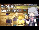 コメント返しをする小春六花