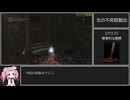 ダークソウルRTA Any% クラブ　29：24【DARK SOULS】【VOICEVOX 実況】【四国めたん実況】