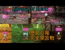 【生声実況】MODを入れまくるLibrary Of Ruina 歴史の階　完全開放戦