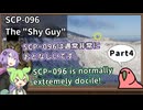 【英語でSCP_暗唱練習】SCP-096  "シャイガイ"【Part4】