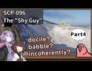 【英語でSCP_内容確認】SCP-096  "シャイガイ"【Part4】