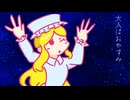 【ごましおちゃん】夜更けのシュクレ【UTAUカバー】