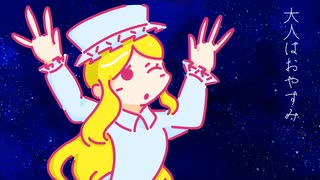 【ごましおちゃん】夜更けのシュクレ【UTAUカバー】