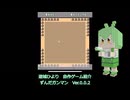 【自作ゲーム】ずんだもんのマルチプレイシューティング Part2