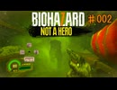バイオハザード7 NOT A HERO②