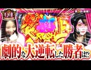 Q-1 GRANDPRIX　第3話　後編