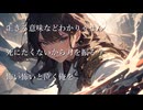 【悔いなし】-初音ミク&...