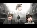 最高傑作ホラーが完全リメイクで蘇る【SILENT HILL 2(サイレントヒル2)】＃1