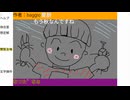 ※内輪コメ、下ネタ注意　「おだいがおもいつかないなぁ」　baggio枠2024/10/02