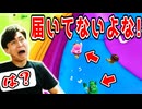 しっぽおにで届いていないはずなのにしっぽをむしり取られました!【フォールガイズ】