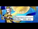 【FGO】BBドバイ（レベルアップ）