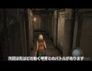 【バイオハザード４】♯15　アシュリーを操作してチャプター3－4を攻略！