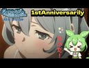 ダンクロ【1stAnniversarily】10回引く【ずんだもん】