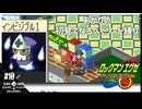 あかりのロックマンエグゼなるべくソード縛り#10【ロックマンエグゼアドバンスドコレクション】