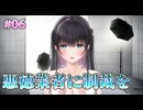 【エッッな撮影】制服カノジョ まよいごエンゲージ 実況 第06回【エンターグラム/Nintendo Switch】