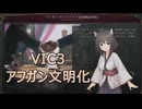 【Victoria3】しゅおちゃんのグレートゲーム　０9