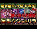 【クシャトリラ】勝ちたいならこの罠型を使え！先行勝率大幅UP構築！回し方解説【環境デッキ】【MasterDuel】実況【遊戯王マスターデュエル】