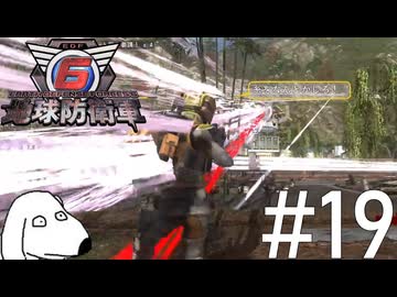 女郎蜘蛛の糸をなんとかする地球防衛軍（犬）【地球防衛軍6】＃19