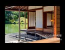 【和風素材BGM】　まったり過ごそう「くつろぎの和室」 【フル×２】