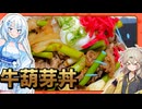 1kgにんにくマシマシ牛丼をたべたんだよ！！