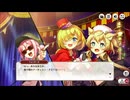 【ミストトレインガールズ】魅惑のなりきりダンスホール Part.01