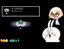 【刀剣乱舞偽実況】源氏兄弟の行くUNDERTALE【ぱーと3】