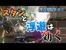 【アークナイツ】海の本当の怪物はアイリーニにお任せ！【危機契約#2「潮曦」】【「不朽の広間」620点】【VOICEVOX実況】