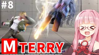 【スト6】テリーでMASTERを目指すアカネちゃん その8「なんか当たるクラックシュート」