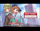 [PSP]リサと一緒に大陸横断 -A列車で行こう- FULL SOUND TRACK