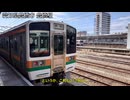 【鉄道旅行】「青春18きっぷ」で静岡を旅してみた　前編【日帰り旅行祭】