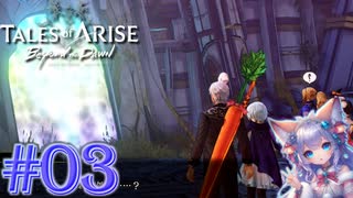 【Tales of Arise Beyond the Dawn】1年ぶりに仲間と外廟攻略へ！ ＃３
