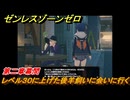 ゼンレスゾーンゼロ　レベル３０に上げた後羊飼いに会いに行く　第二章幕間　メインストーリー攻略　＃２０１　【ゼンゼロ】