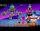 【初見実況】出会ったモンスターのドット絵を描くドラクエXオフライン#153 労魔デスワーク戦！(ネタバレ注意)