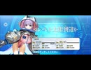 【FGO】BBドバイ（レベルアップ）