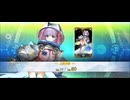【FGO】BBドバイ（霊基再臨）