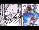 【クソカード医学会報告書】「No.7ラッキーストライプ」の効果に翻弄されるNo.7ちゃん【遊戯王マスターデュエル】