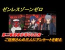 ゼンレスゾーンゼロ　ご近所さんの三人にアンケートを配る　第二章間章非常なる任務　メインストーリー攻略　＃２０８　【ゼンゼロ】