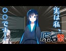 [ソフトウェアトーク原石祭]双葉湊音「私、実は○○だよ！」